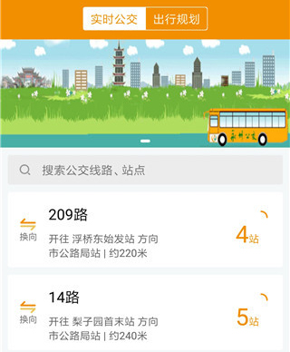 永州公交app实时查询怎么操作3