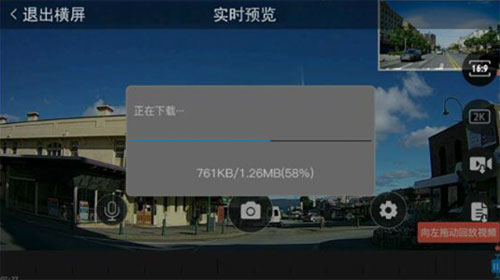 沃尔沃原厂行车记录仪app操作使用说明图片5