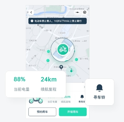 克哪点出行app官方版图片4