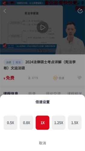 文运法硕app优势