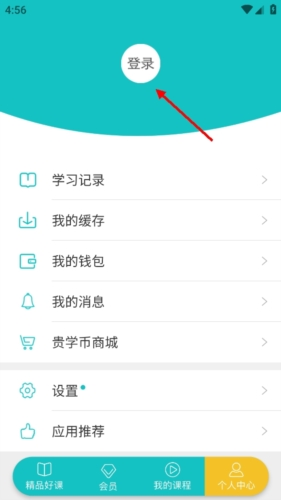 四六级必过app怎么登录2