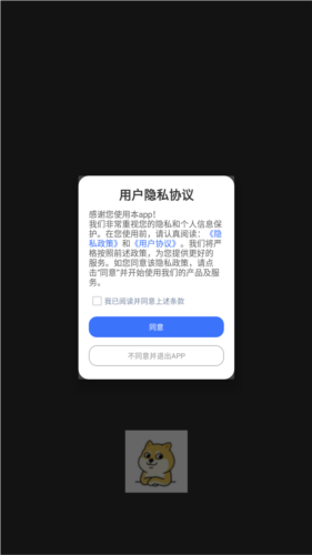 秒闪表情app正版图片2