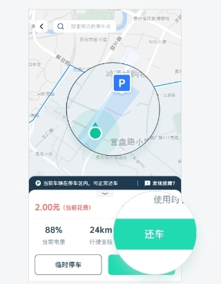 克哪点出行app官方版图片7