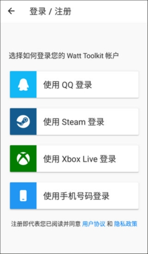 Watt Toolkit免费版图片2