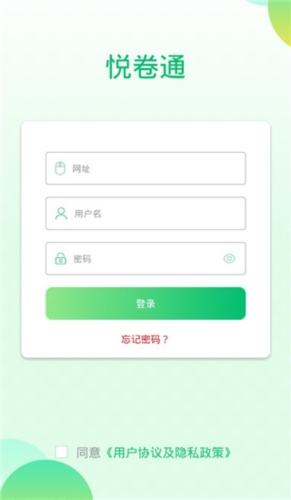 悦卷通app宣传图