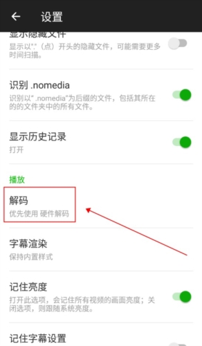 XPlayer专业版操作教程图片5