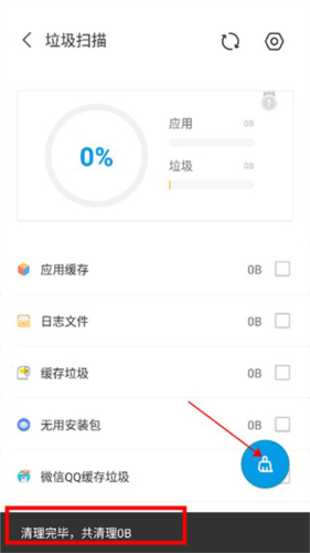 安卓清理君怎么用3