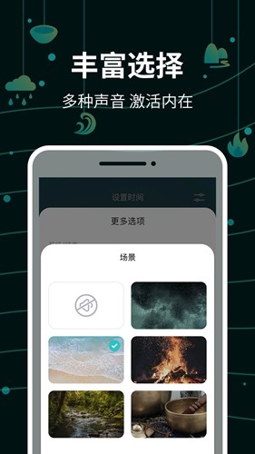 能量闹钟app1