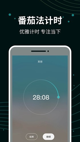 能量闹钟app2