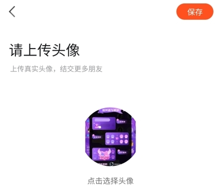 纹身大咖怎么换头像图片3