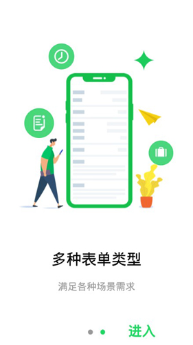 劳动力管理APP2