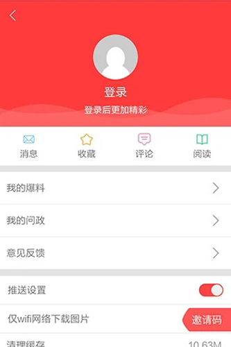 i內(nèi)江APP