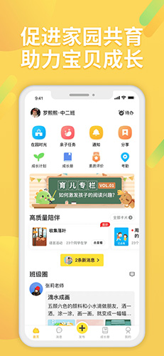 一起长大app