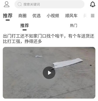 掌上洛南软件特色