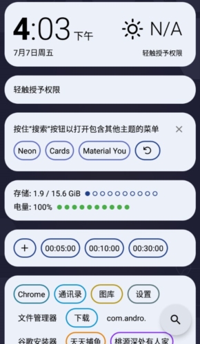 AIO Launcher高级版宣传图