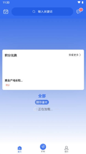 连饷APP宣传图