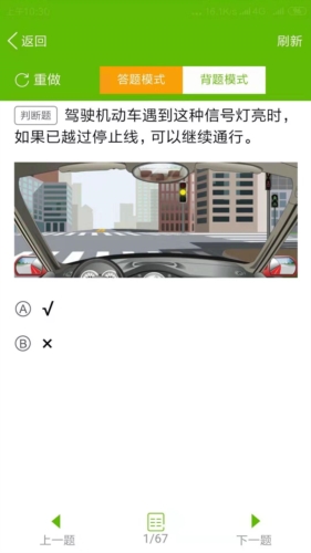 快乐驾考app1