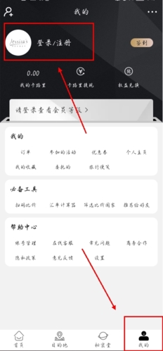 杰西卡的秘密app怎么登录账号图片1