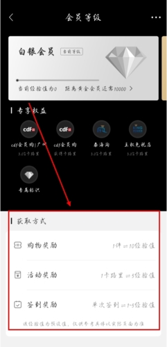 杰西卡的秘密app怎么成为会员图片2