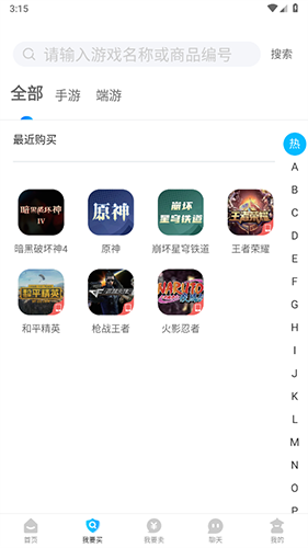 流星代售app安卓版软件特色