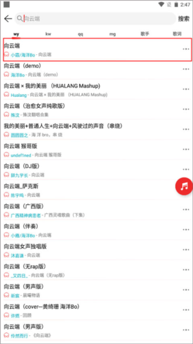 云听音乐app4