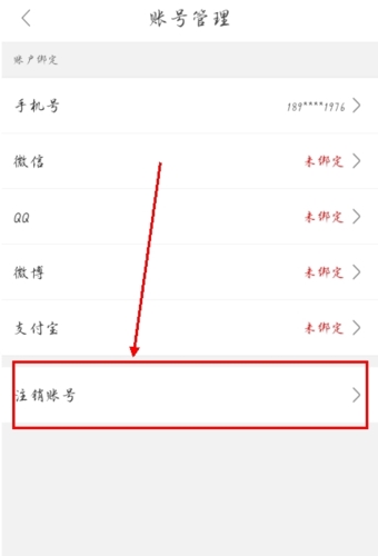 杰西卡的秘密app怎么注销图片2