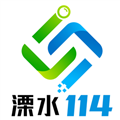 溧水114app