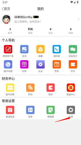 溧水114app怎么注销账号2