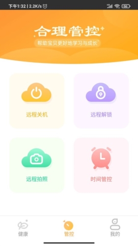 光明家园app1