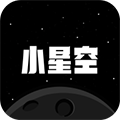 小星空app