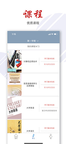 檸檬文才學(xué)堂app