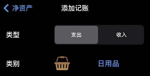 极简记账app怎么用