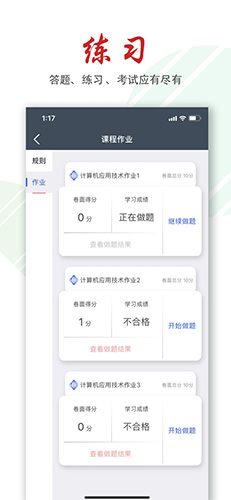 檸檬文才學(xué)堂app