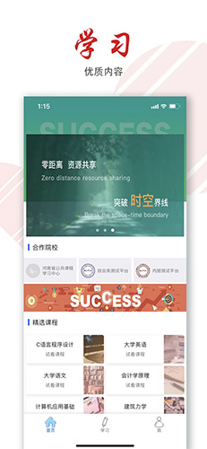 檸檬文才學(xué)堂app