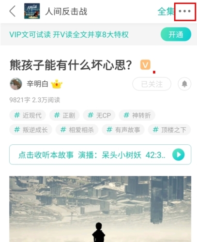 每天读点故事app怎么下载图片2