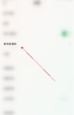 小星空如何关闭通知APP内的声音3