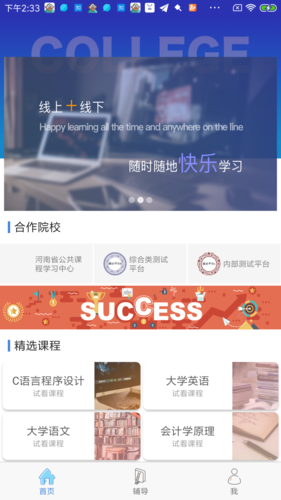 檸檬文才學(xué)堂app軟件特色