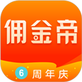 佣金帝app