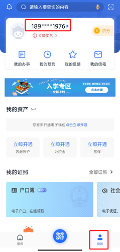 我的长沙app图片3