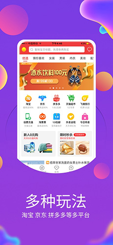 佣金帝app