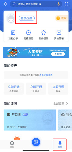 我的长沙app图片1