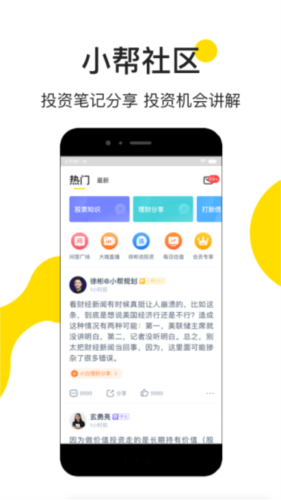 小帮规划app手机版（小帮知道）软件优势