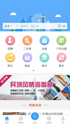 供求世界app截图1