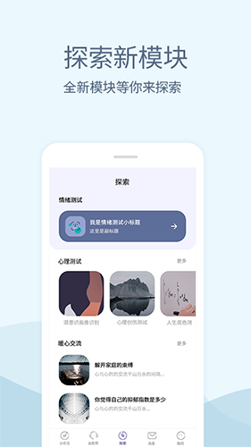 小情绪app图片