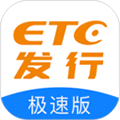 ETC发行app