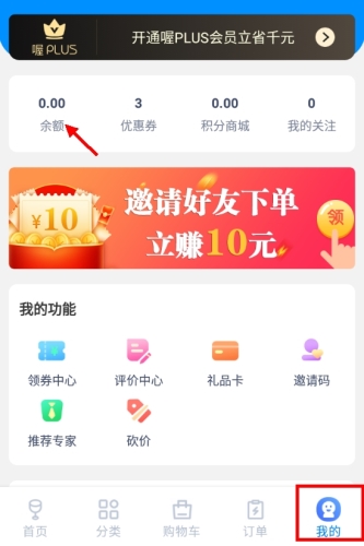 小酒喔怎么查剩余金额1