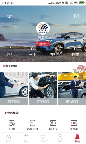 小車乐道app