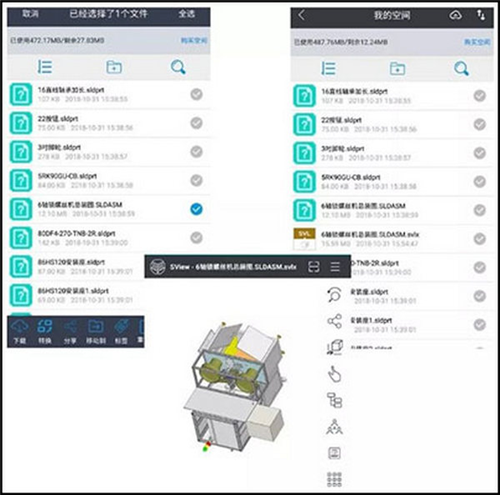 SView看图纸app怎么用图片3