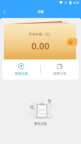 小酒喔怎么查剩余金额2