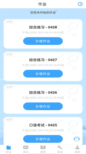 爱听说英语app使用说明图片1